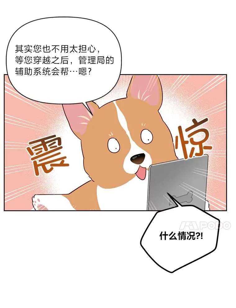 1.S级穿越者85