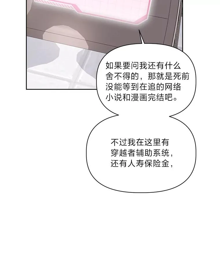 8.靠自己活下去83