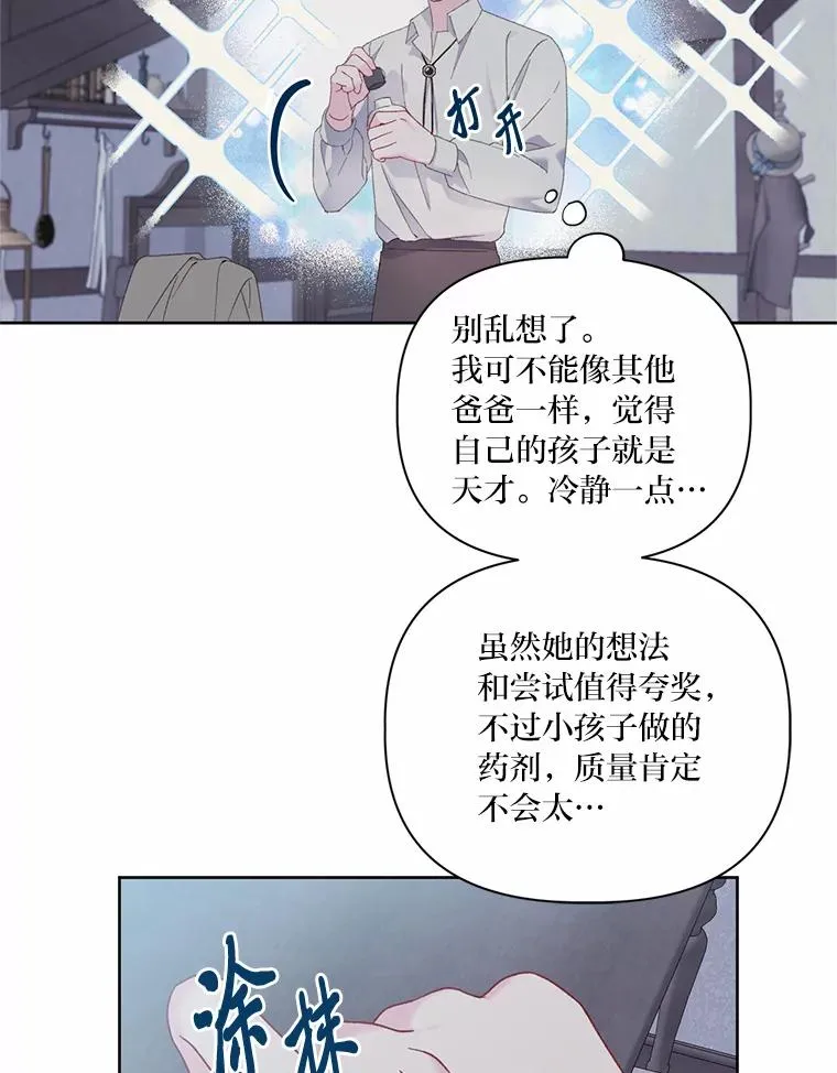 6.我的女儿是天才86
