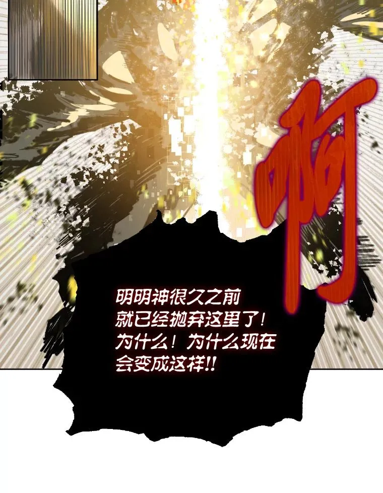30.传说的圣女22
