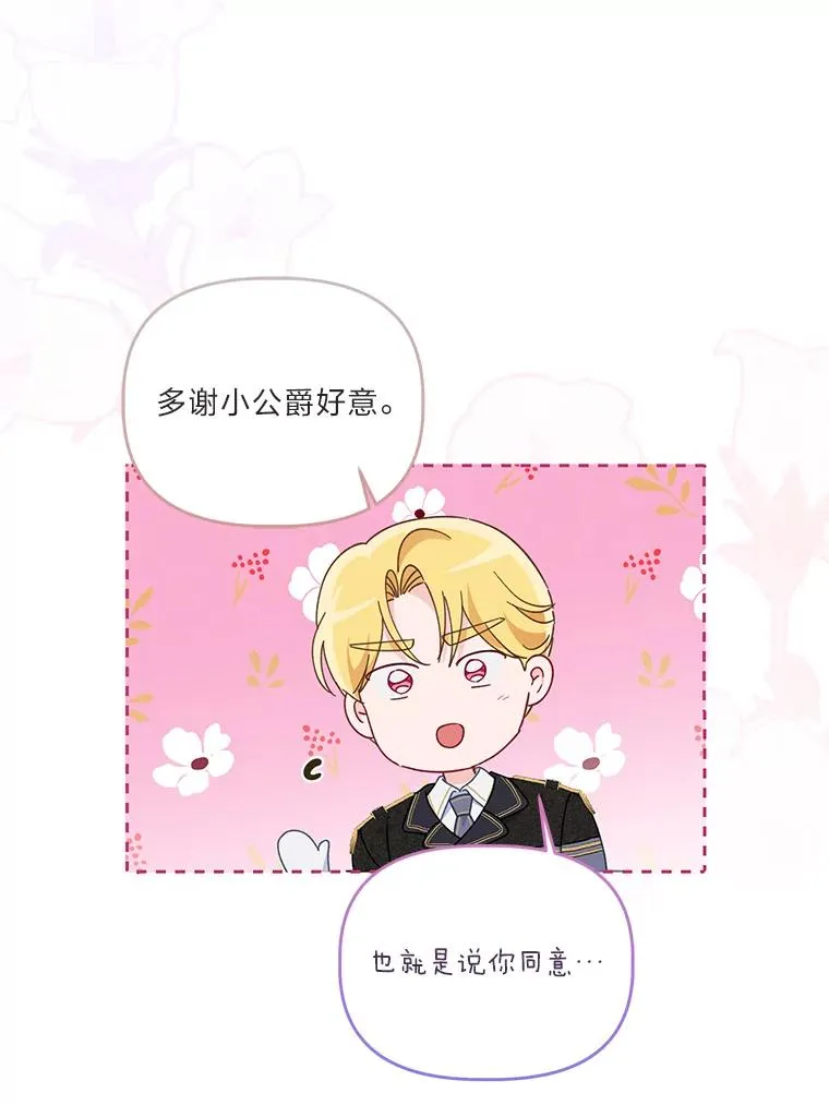 56.沮丧的万年老二66