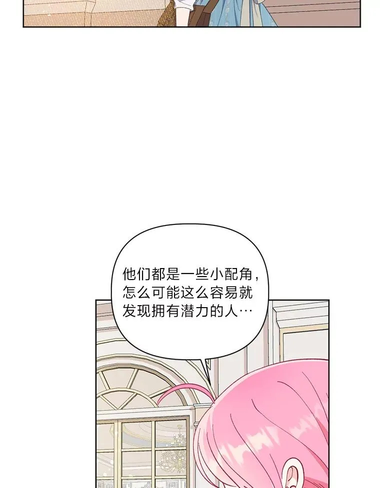 17.寻找潜力67