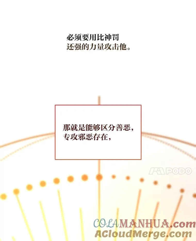 62.邪恶必碎24