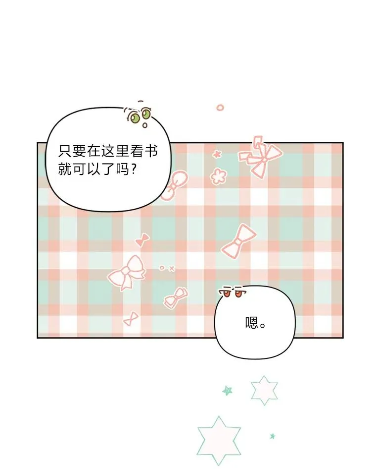 11.小姐的奇怪爱好25