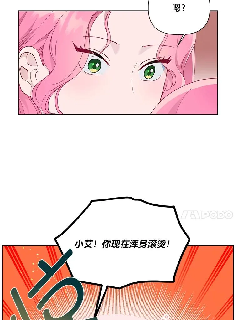 40.傲娇父女82