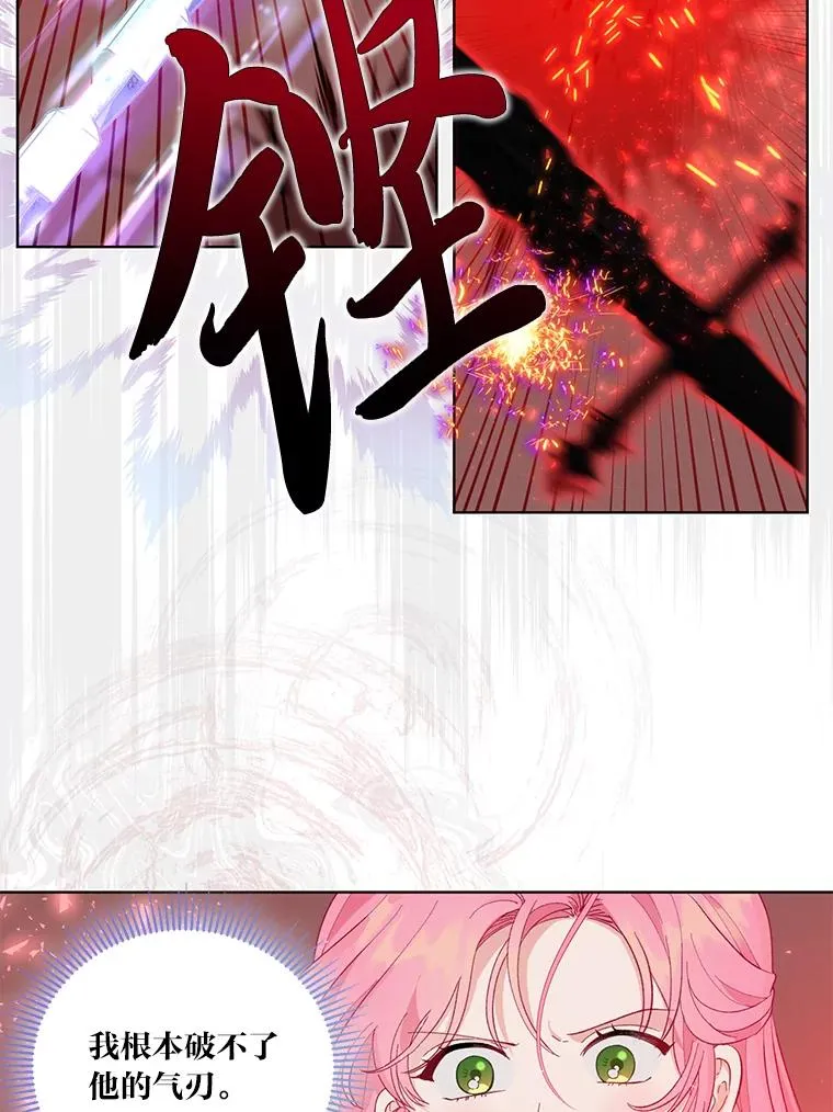 61.魔王降殒51