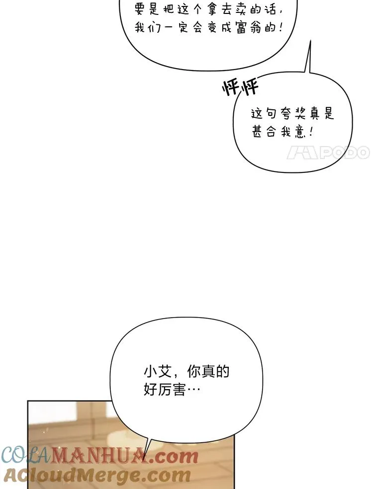 18.第二份礼物82