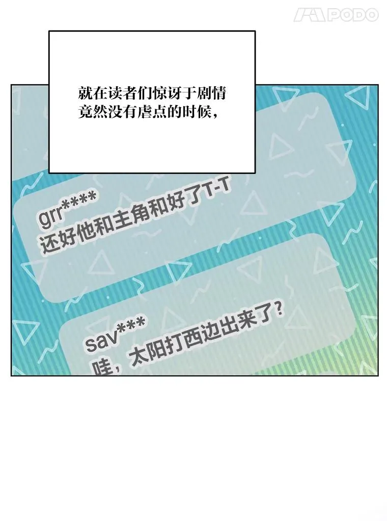 52.偷懒的神明44