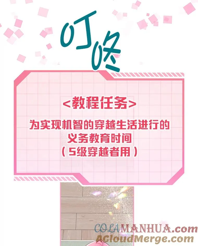 3.女仆长的刁难52