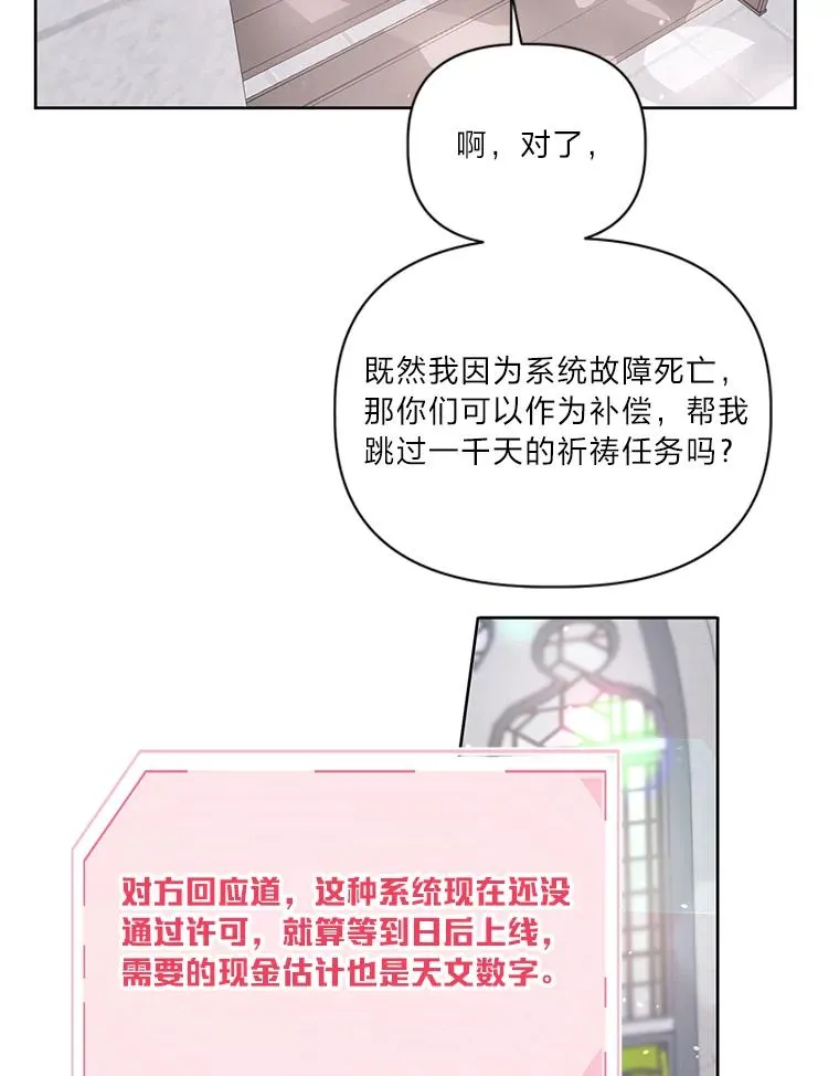 9.虔诚的祈祷29