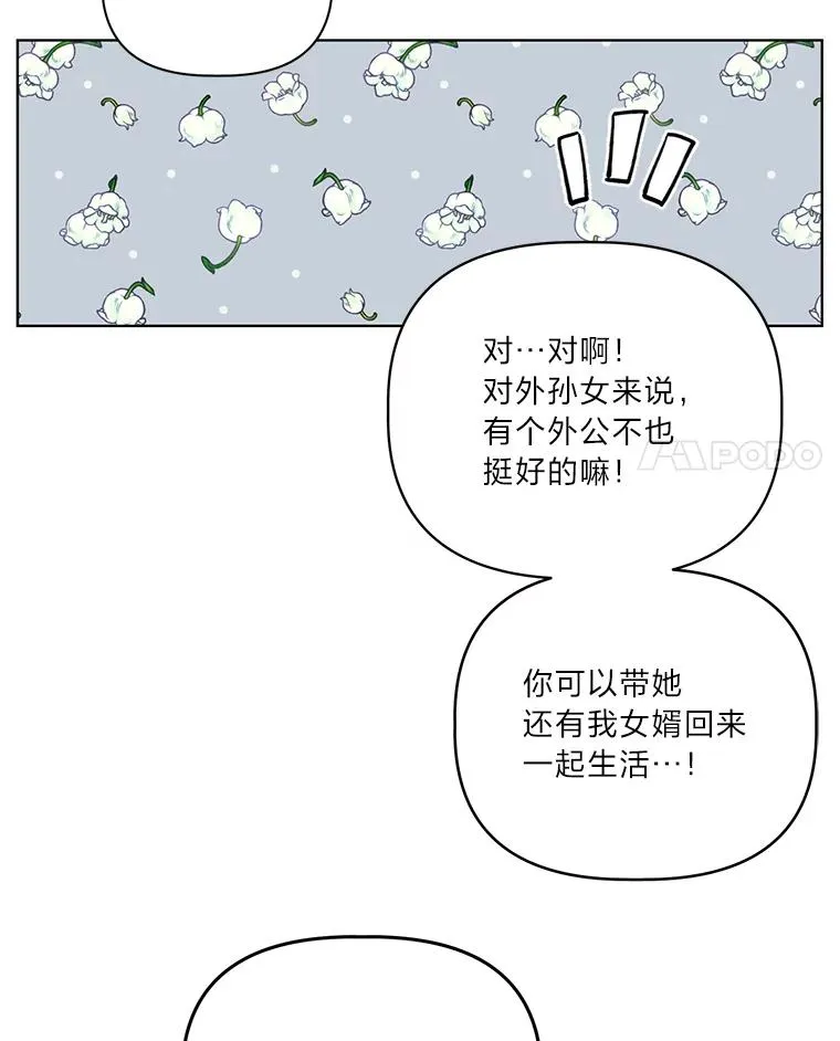 40.傲娇父女40