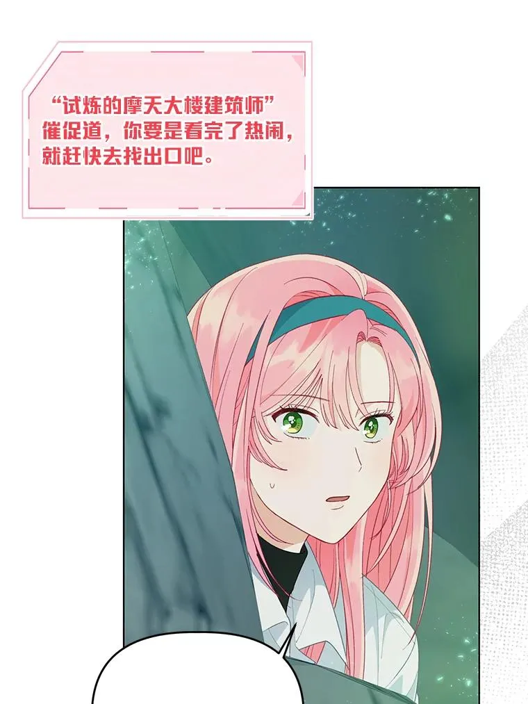 52.偷懒的神明72