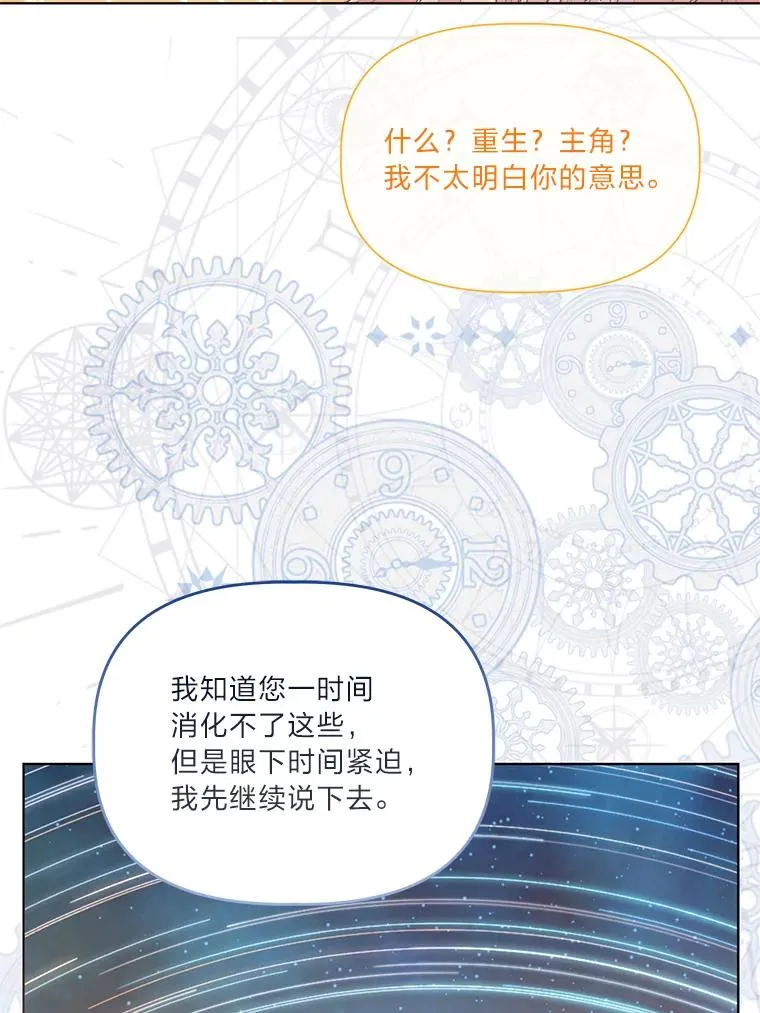 66.神圣倒流38