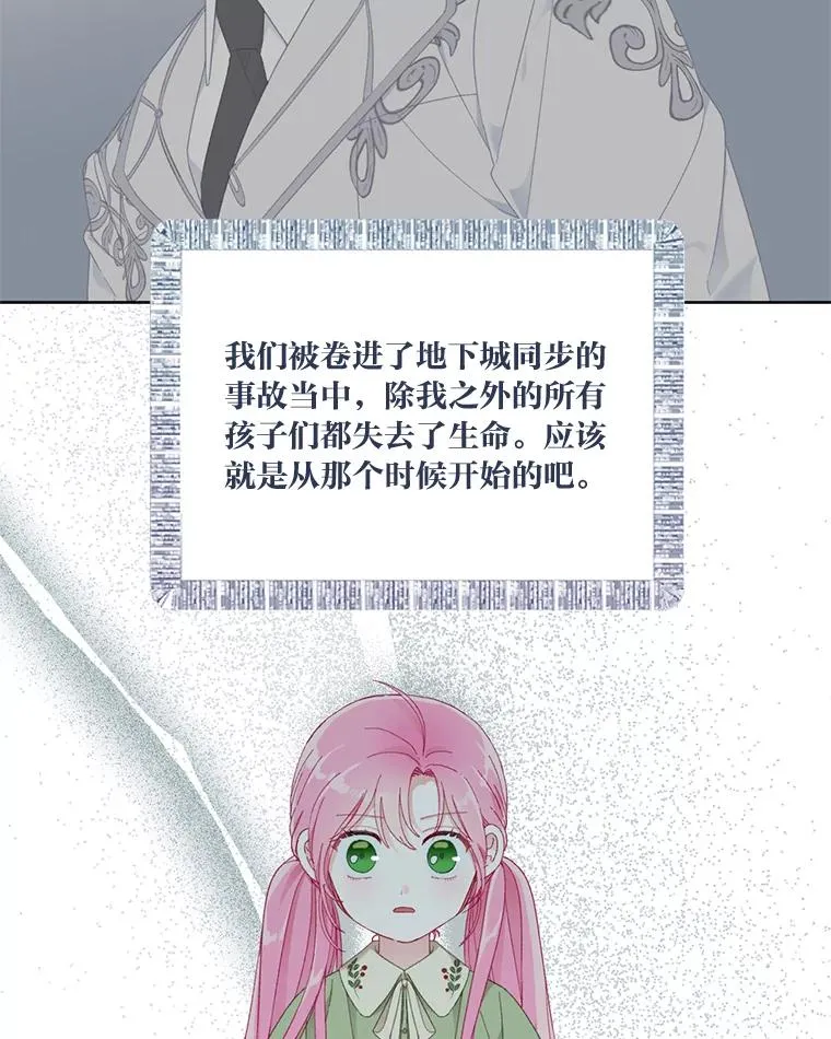 23.一切开始的那天44