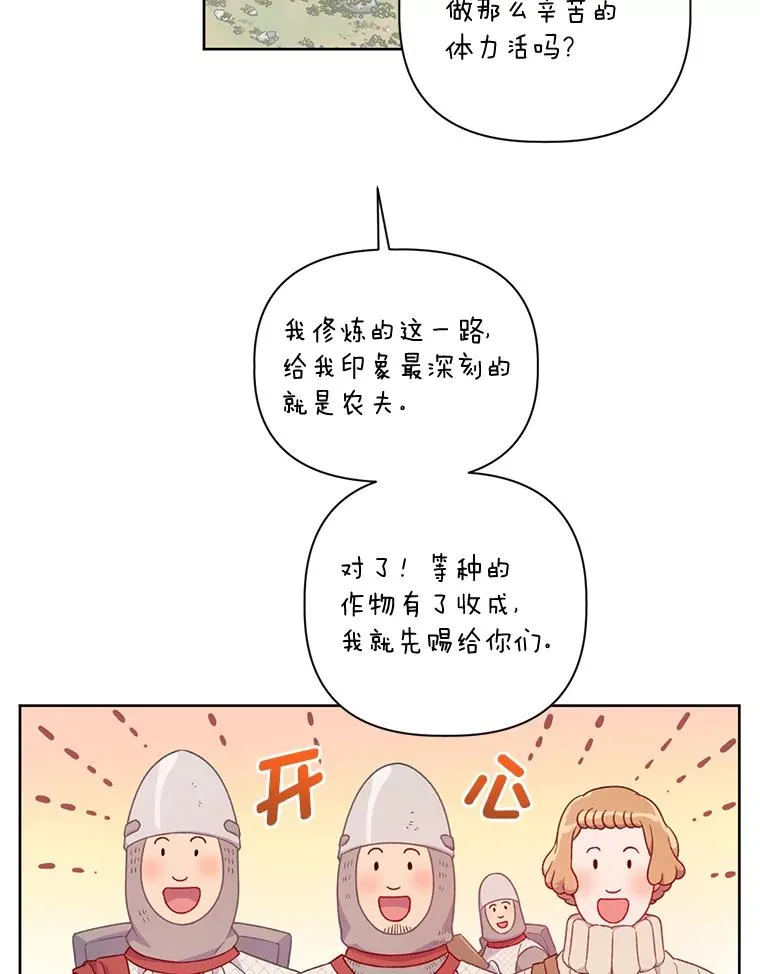 16.最渴求的东西4
