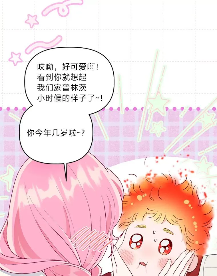 64.临别礼物34