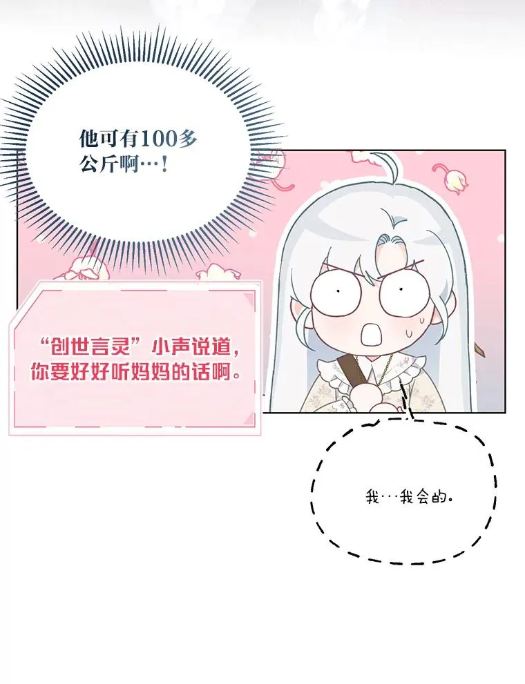 40.傲娇父女13