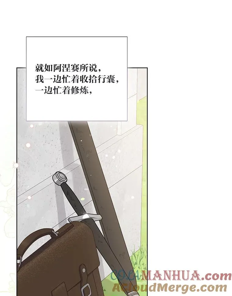 70.履新征途（本季完）44