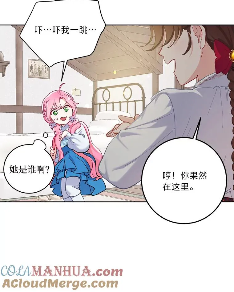3.女仆长的刁难60