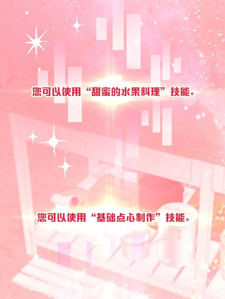 0.序章31