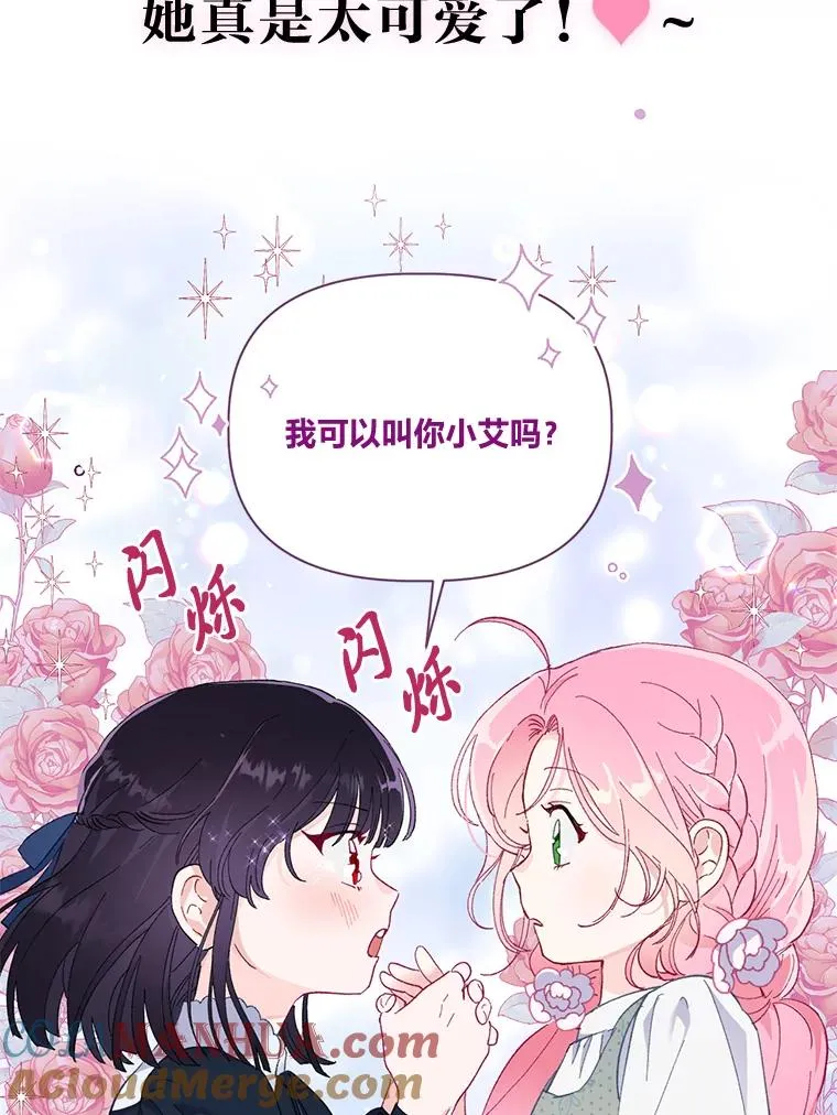 0.序章39
