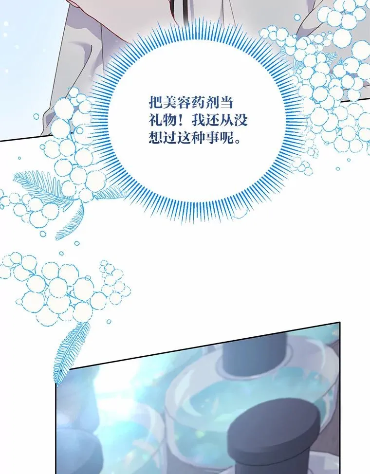 6.我的女儿是天才83