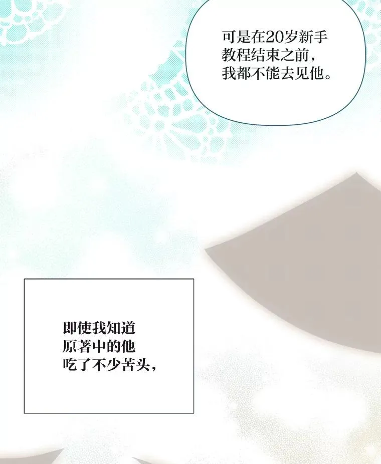 49.哥哥带回的消息85
