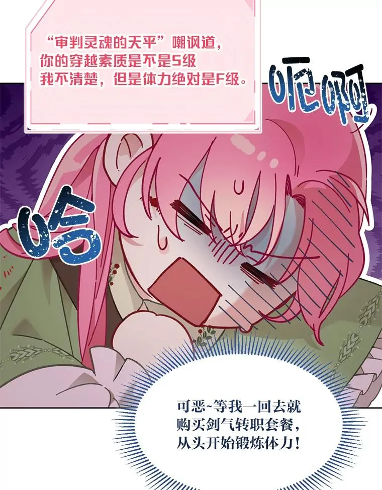 24.奥尔修伯爵的恩惠70