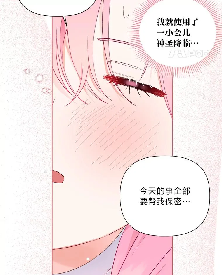 40.傲娇父女89