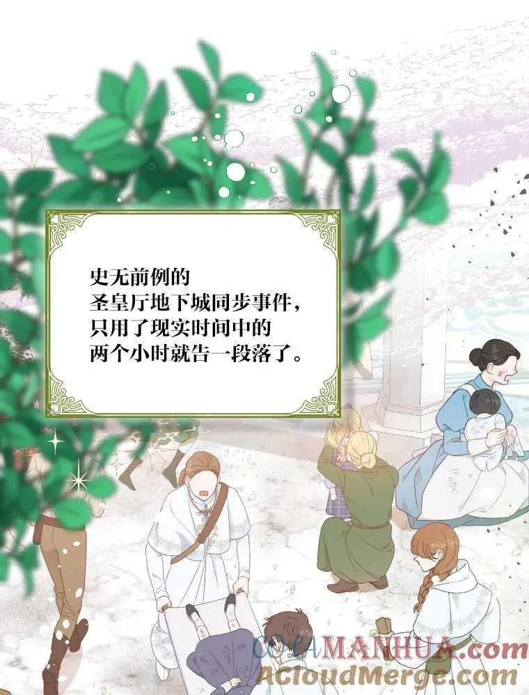 30.传说的圣女84