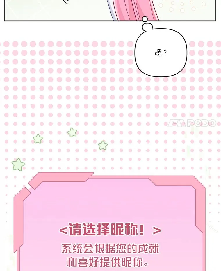 68.神界商店13