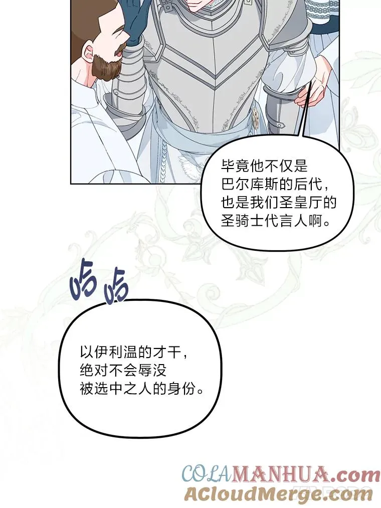 58.一念成魔17