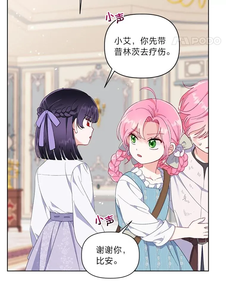 18.第二份礼物35
