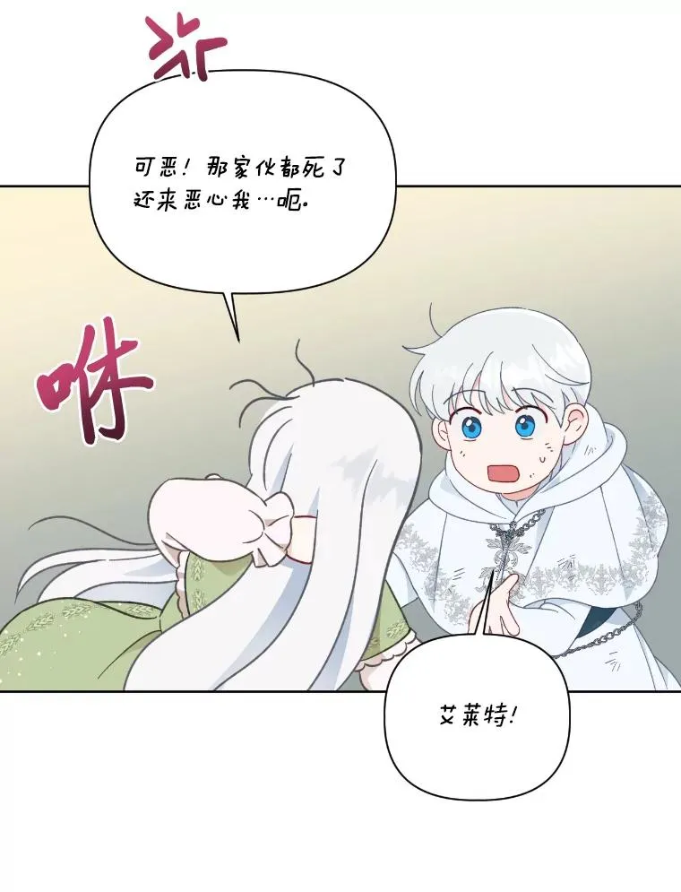 30.传说的圣女71