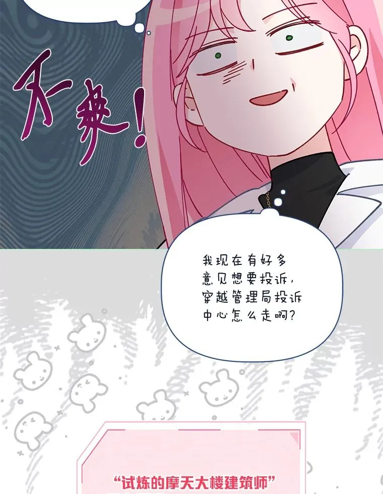 52.偷懒的神明16
