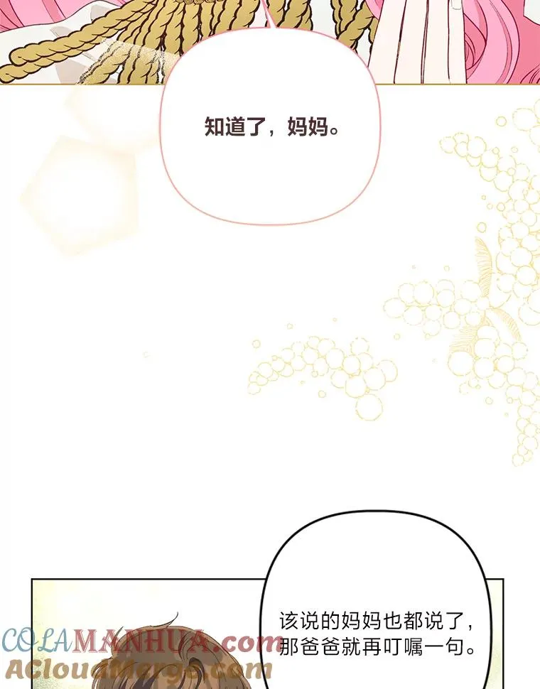 70.履新征途（本季完）52
