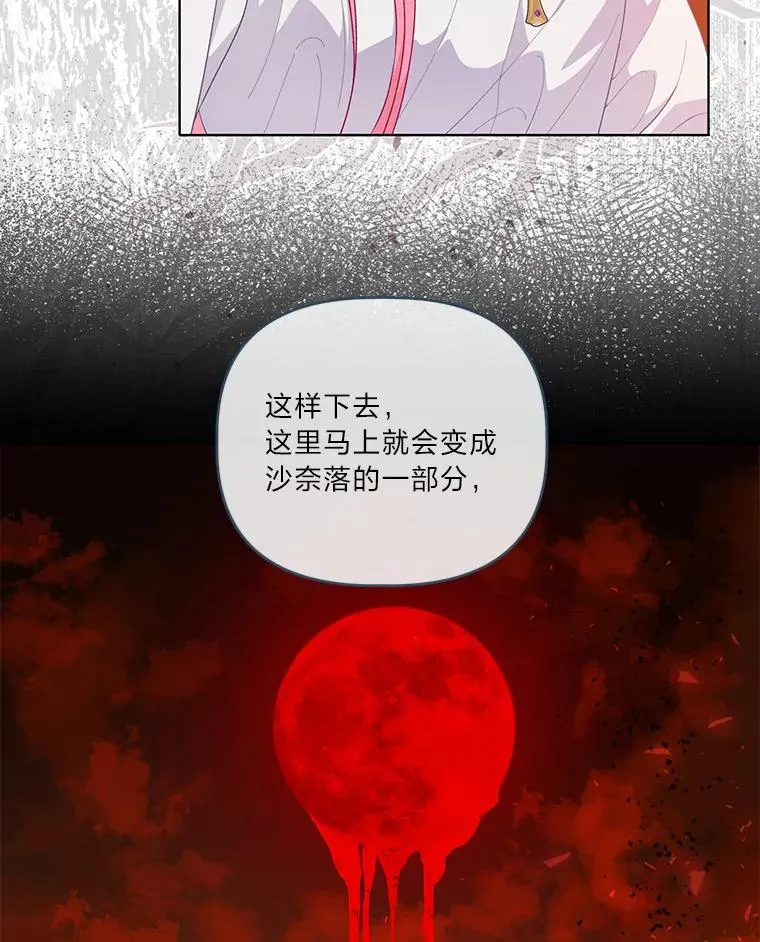 61.魔王降殒15