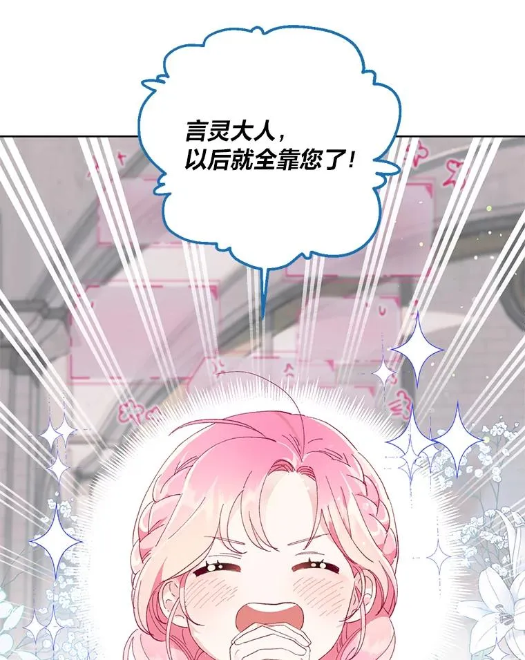 9.虔诚的祈祷49