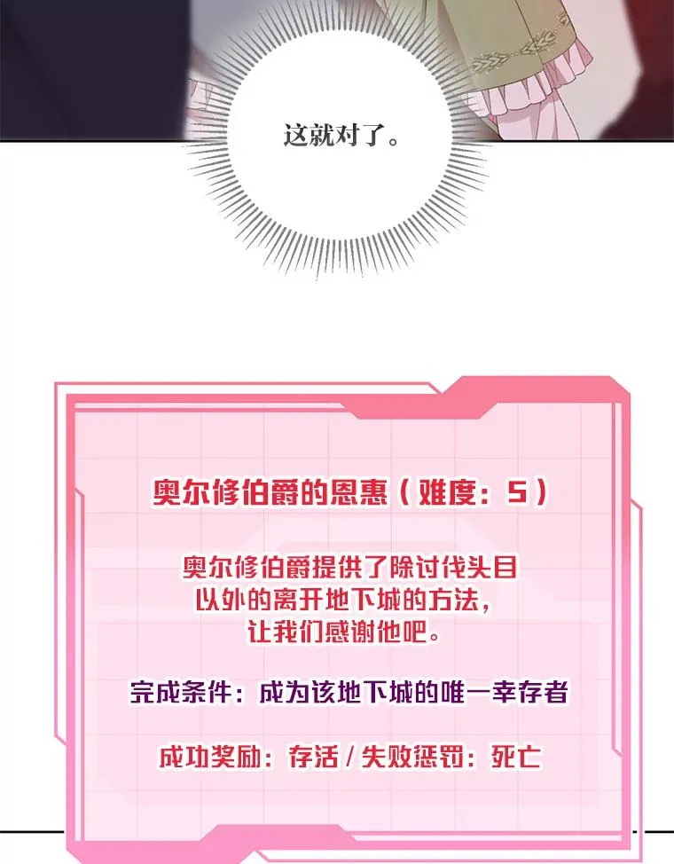 24.奥尔修伯爵的恩惠32