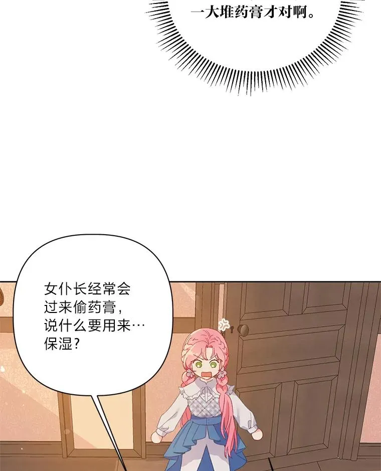 6.我的女儿是天才33