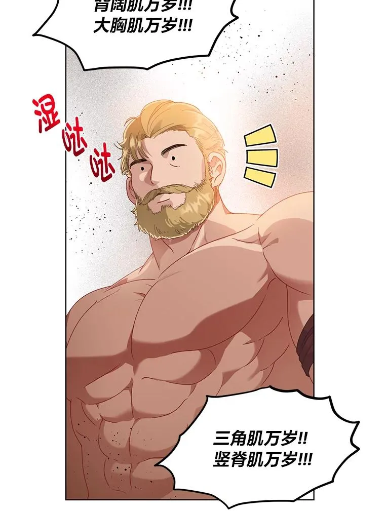 34.肌肉狂魔71
