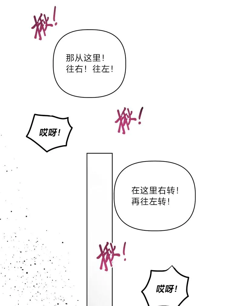 37.路见不平被绊倒79