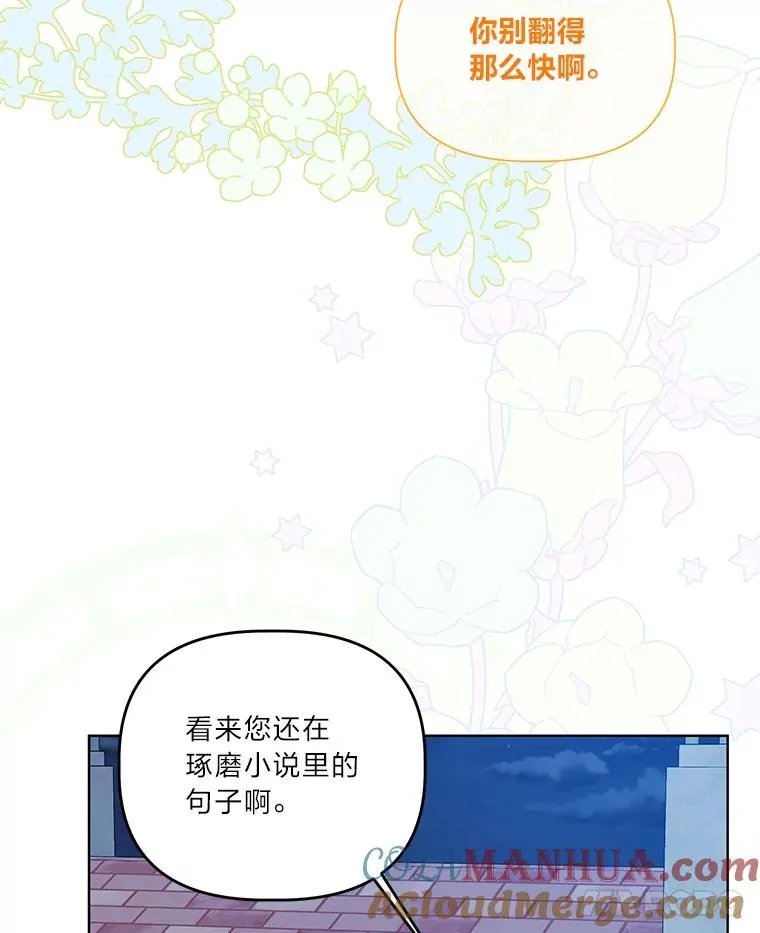 65.“贵客”到访44