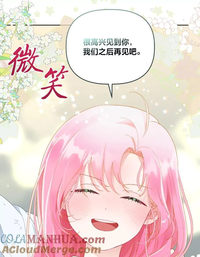 30.传说的圣女76