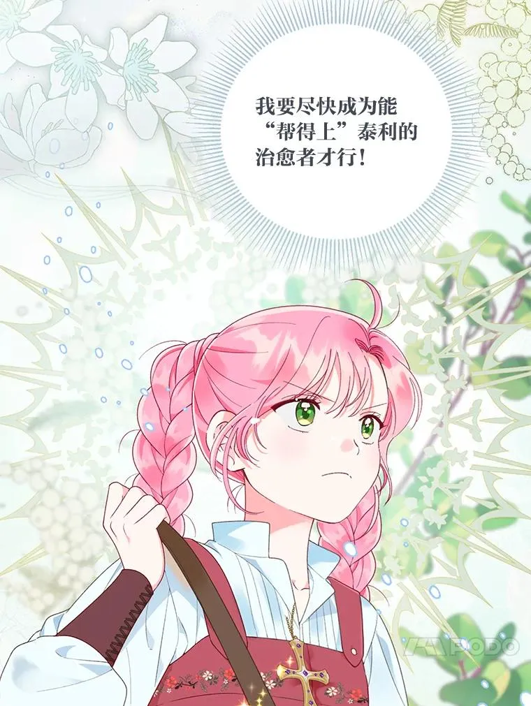 46.是勇者就上100层62