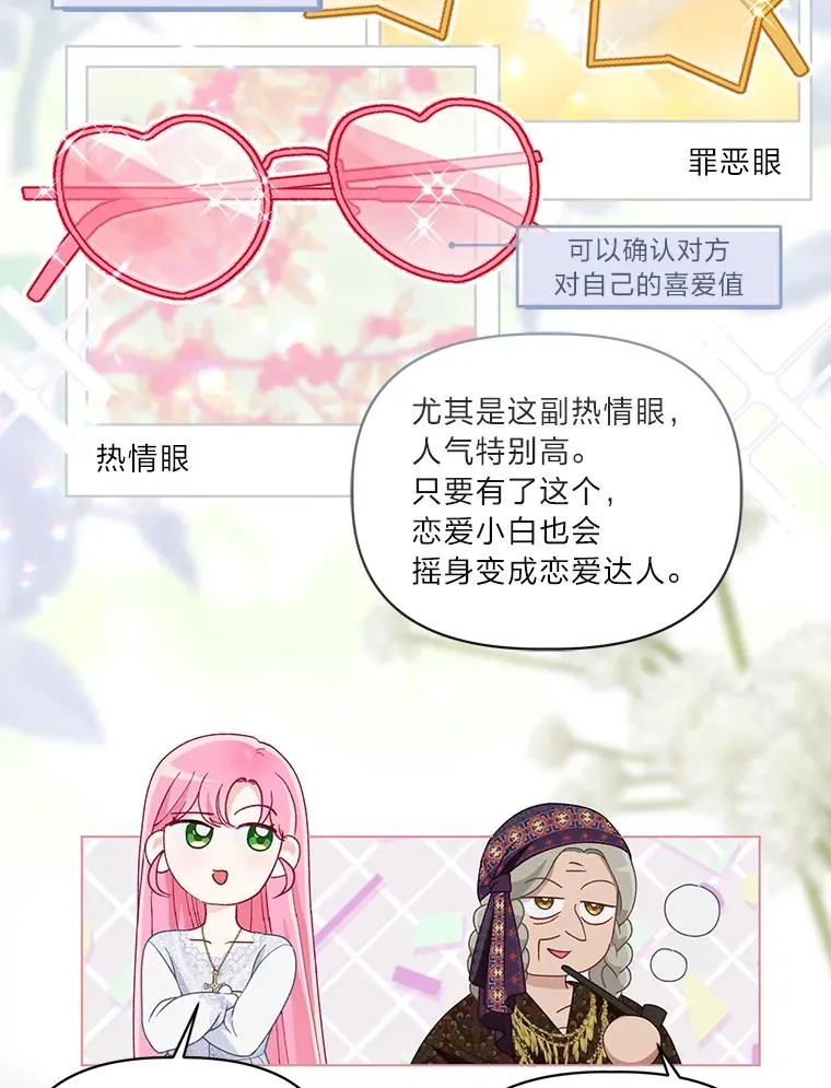 68.神界商店74