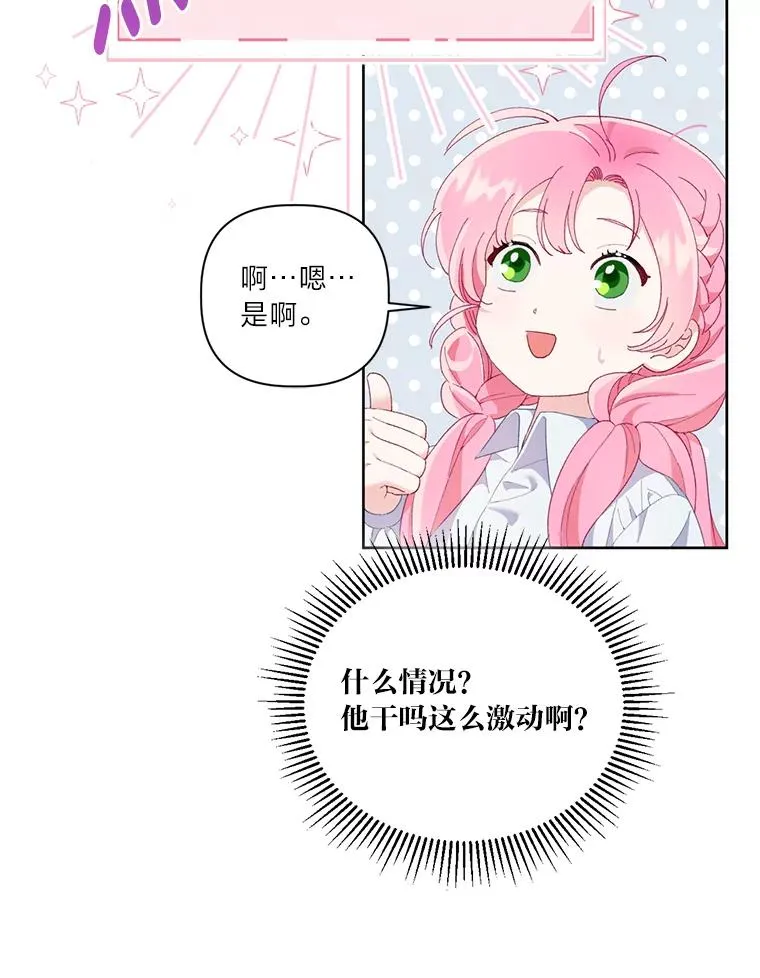 9.虔诚的祈祷35