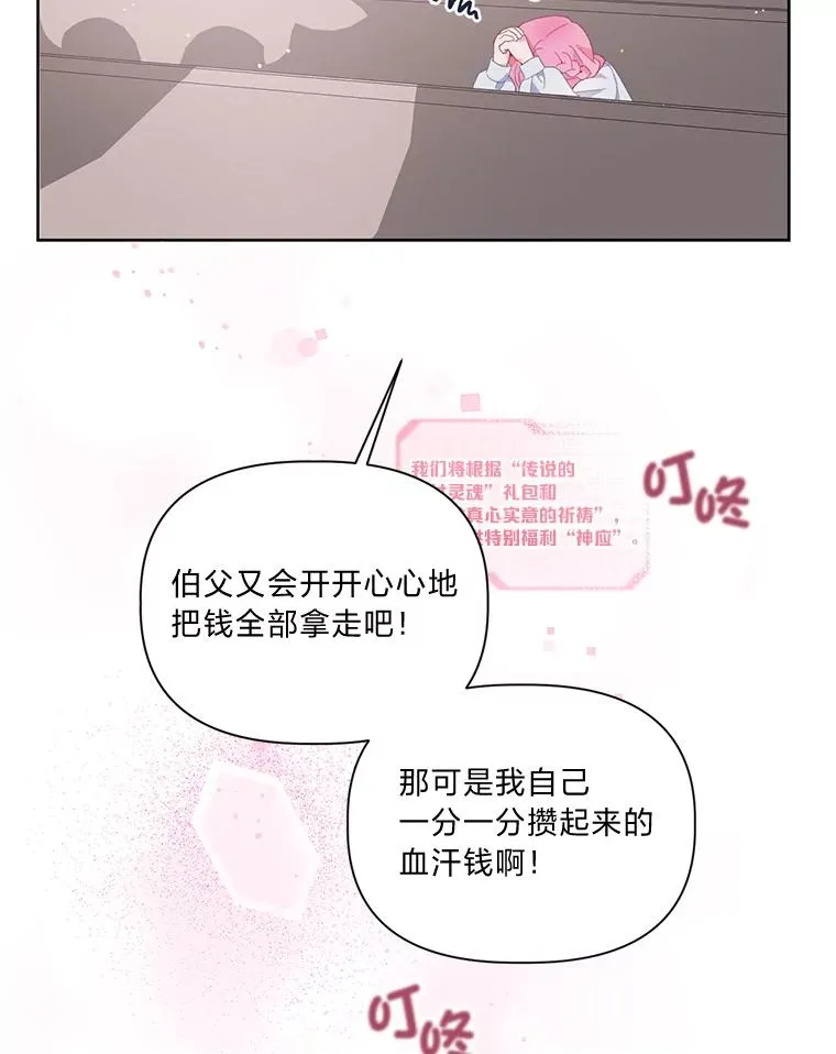 9.虔诚的祈祷1