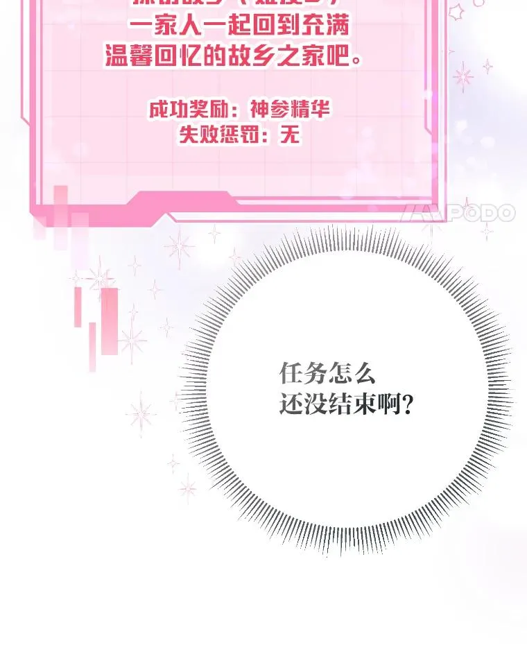 36.故乡的任务43