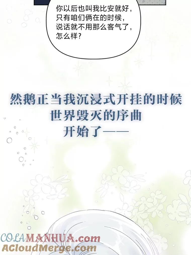 0.序章42